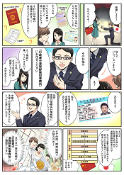 配偶者ビザ（在留資格）申請に関してお困りなら【行政書士波賀野剛如事務所】へ